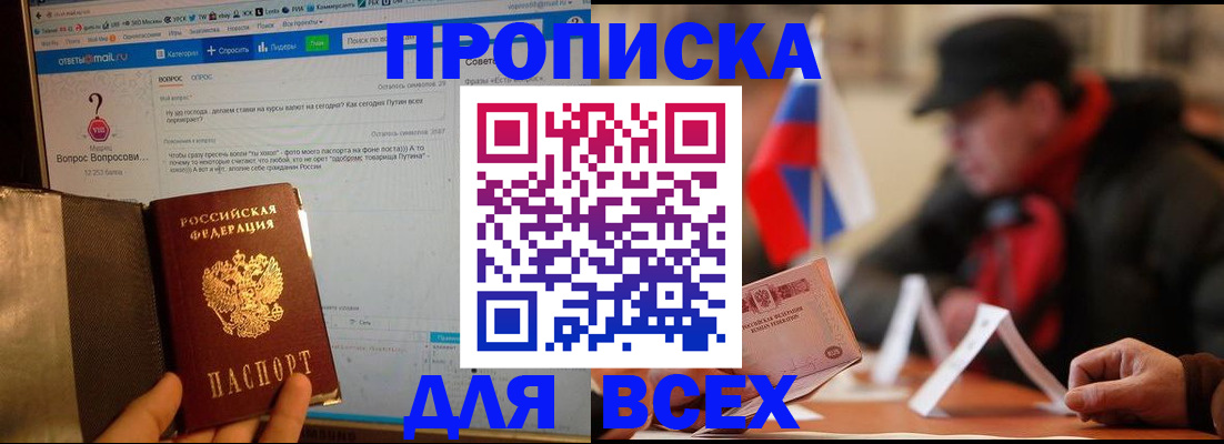 прописка иностранных граждан в Богородске